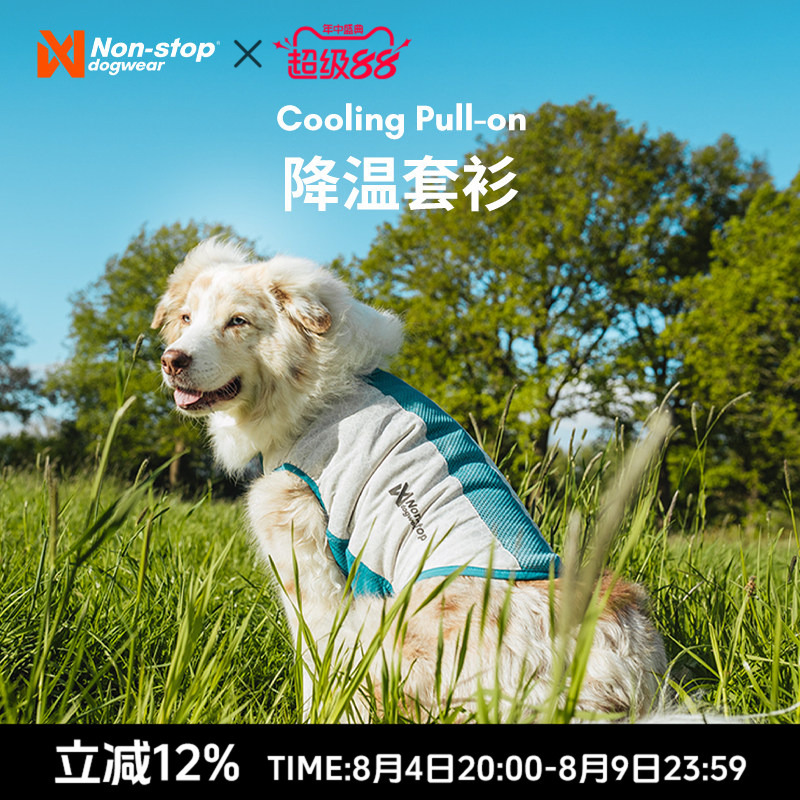 Nonstop2026 New Summer Dog Cooling Vest Pet Clothing for Golden Retrievers, Teddy Dogs, Shiba Inus, Small Dogs