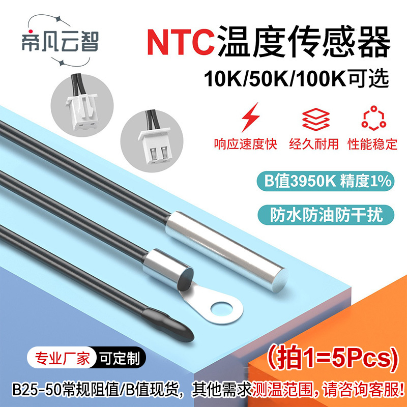 [5-Pack] Ntc Thermistor Temperature Sensor 10K 50K 100K High-Precision 3950 Waterproof Probe