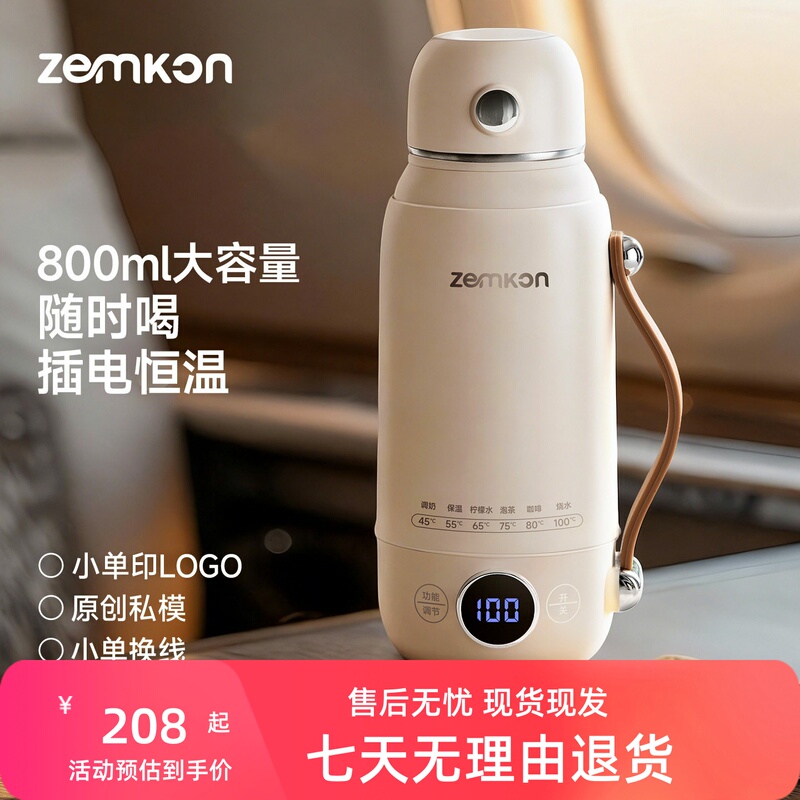 Zemkon Portable Electric Kettle, Fully Automatic Household Electric Kettle, Integrated Electric Heating and Temperature Control Water Cup Zemkon Portable Electric Kettle, Fully Automatic Household Electric Kettle, Integrated Electric Heating and Temperature Control Water Cup