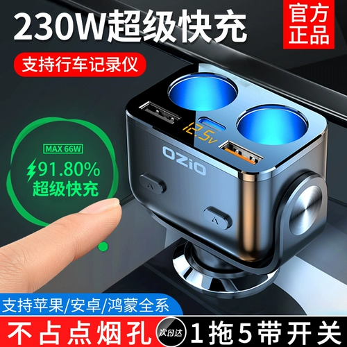 Зарядное устройство, универсальная зажигалка, высокая мощность