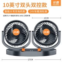 24 В (большой 318U) интеллектуальная модель двойного управления