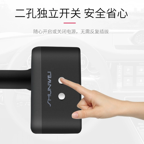 舜威 Сигаретный литр один перетаскивание Три много -функционального использования плагин -в розетке автомобильной зарядки, одно сопротивление, два ремня USB -зарядное устройство