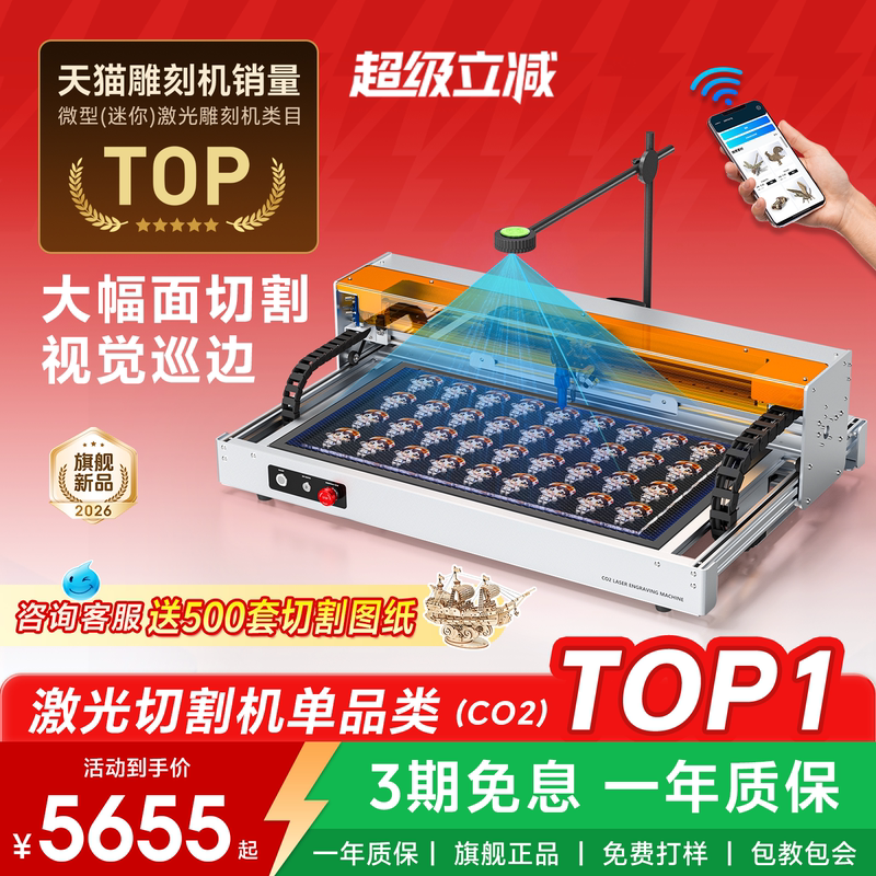 40W Co2 Laser Cutting Machine 620X350Mm Automatic Edge-Guided Engraving Machine Acrylic Wood Desktop 40W Co2 Laser Cutting Machine 620X350Mm Automatic Edge-Guided Engraving Machine Acrylic Wood Desktop