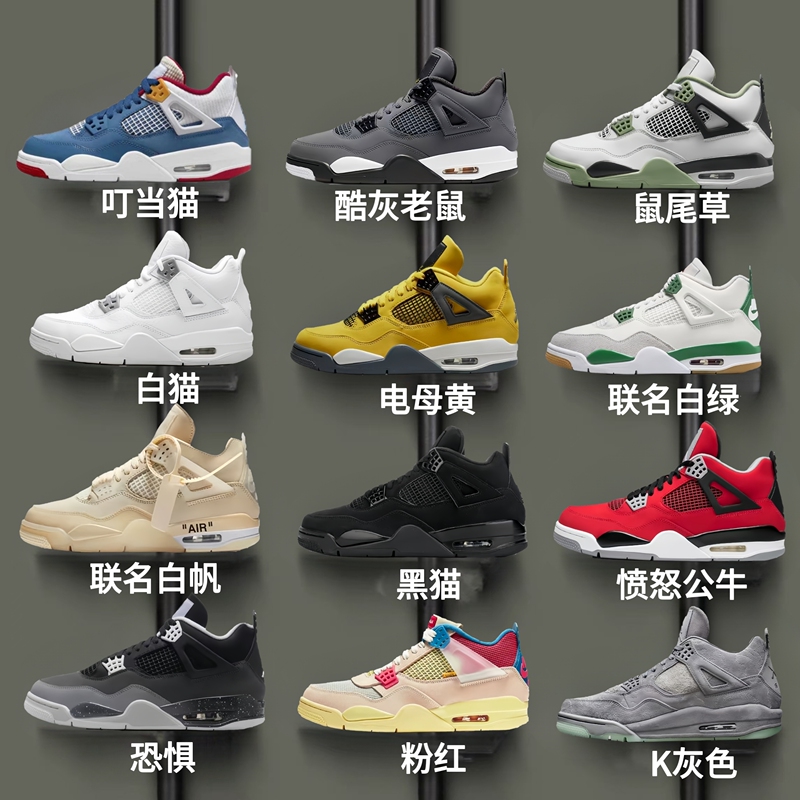 2025 New Basketball Shoes Midnight Blue Men's Shoes Aj4 Gray Rabbit Fear Collaboration Model Electric Mother-Daughter Shoes Sneakers
