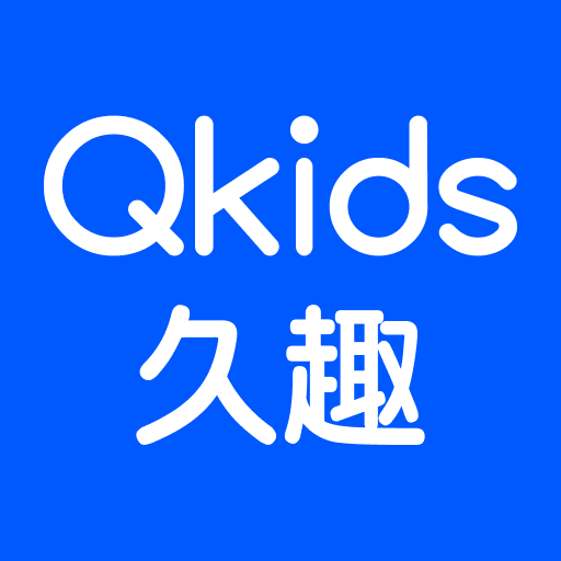 Qkids久趣旗舰店