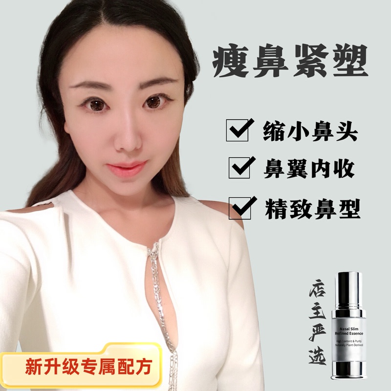 Nose Reduction, Slimming the Nose, Improving the Appearance of the Nose Tip and Nostrils, Correcting the Appearance of a Large Bulbous Nose, and Beautifying the Nose Tip with a Corrective Essence