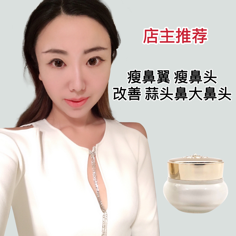 Nose Reduction, Slimming the Nose, Improving the Appearance of the Nose Tip and Nostrils, Correcting the Appearance of a Large Bulbous Nose, and Beautifying the Nose Tip with a Corrective Essence