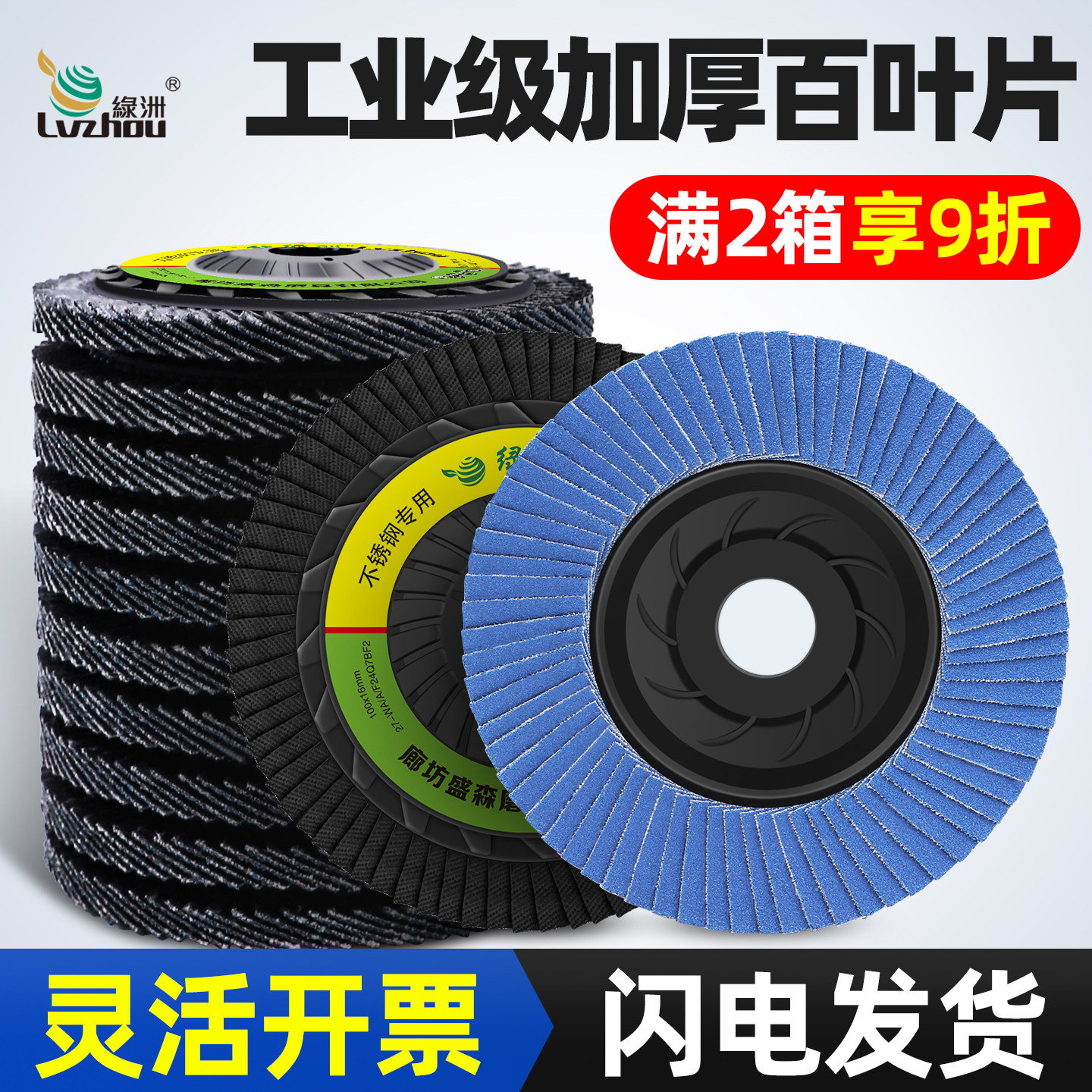 百叶轮打磨片百叶片加厚型角磨机抛光片千叶轮不锈钢抛光轮磨光片