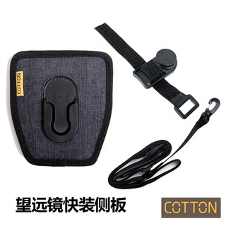 Cottonccg3 series quick assembly accessories