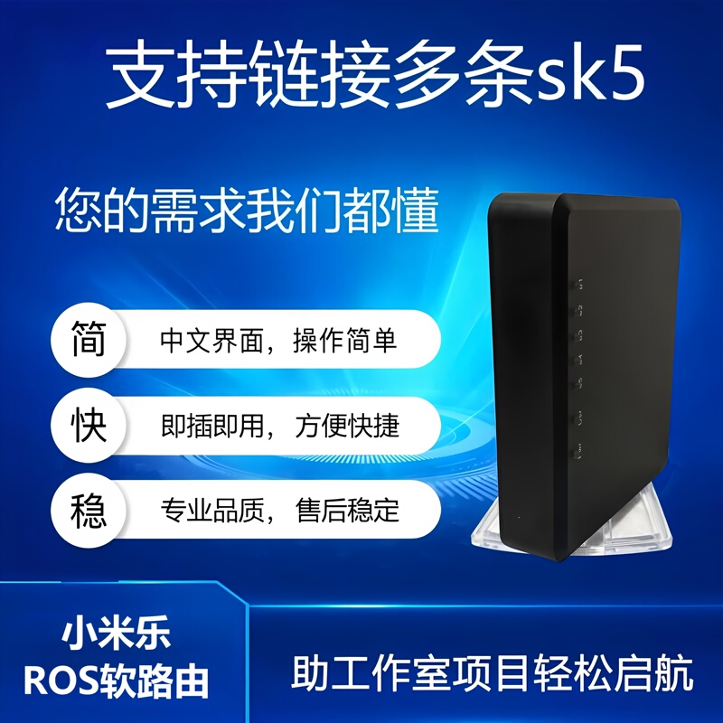 Sk5 Multi-Protocol Router Studio Gigabit Ros Router Professional Setup for Mobile and Computer Networking Anti-Interference Sk5 Multi-Protocol Router Studio Gigabit Ros Router Professional Setup for Mobile and Computer Networking Anti-Interference