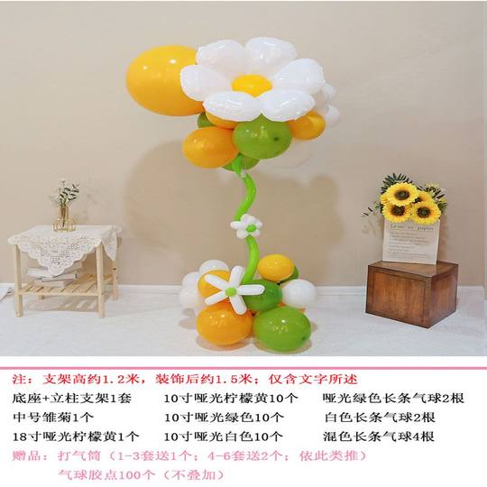 Disposition de la salle de classe pour la journée des enfants, décoration de remise de diplôme scolaire 61, scène en arc de ballons, scène murale de fond de maternelle