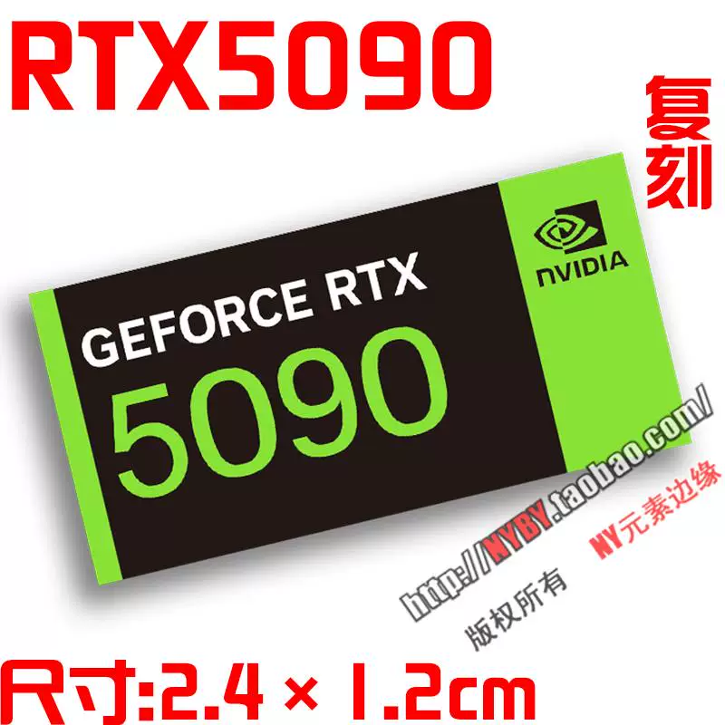 Оригинальная защитная пленка для настольного компьютера RTX5090 5080 5070Ti 4399, для графической карты ноутбука, этикетка