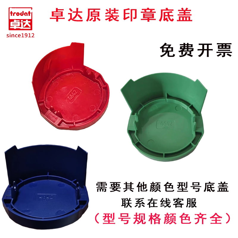 Zhuoda Seal Bottom Cover 4642 4638 4645 4630 4445 Green Shell Red and Blue Shell Replacement Shell Cover