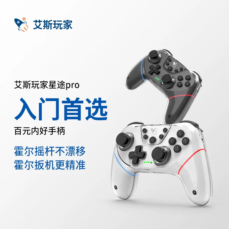 艾斯玩家 Wireless Bluetooth Game Controller Mobile Phone Android Apple Computer Version Steam Multi-Platform Zero Zone PC Controller Two People Go Together Yanyun Sixteen Sounds