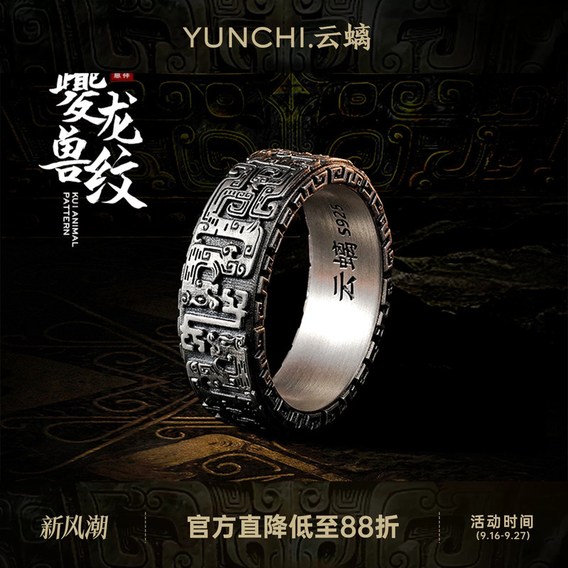 Cloud Dragon Pattern Sterling Silver Handmade Ring for Men, Original Design, National Trend, Niche, Retro, High-End Feel, Gift Ring for Men Cloud Dragon Pattern Sterling Silver Handmade Ring for Men, Original Design, National Trend, Niche, Retro, High-End Feel, Gift Ring for Men