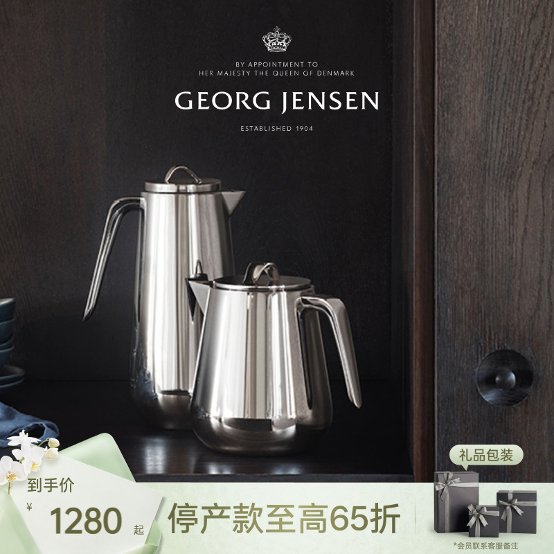 Georgjensen Helix Thermos Teapot Stainless Steel Desktop Ornament