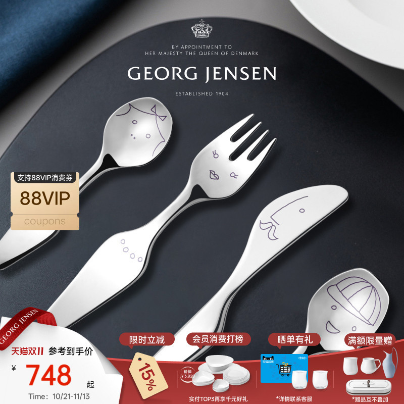 Wedding Gift Georg Jensen Alfredo Children's Four-Piece Set of Spoon, Fork, and Knife Wedding Gift Georg Jensen Alfredo Children's Four-Piece Set of Spoon, Fork, and Knife