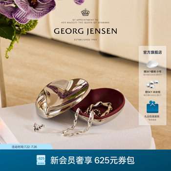 Georg jensen heart-shaped storage box jewelry box nordic desktop ornament