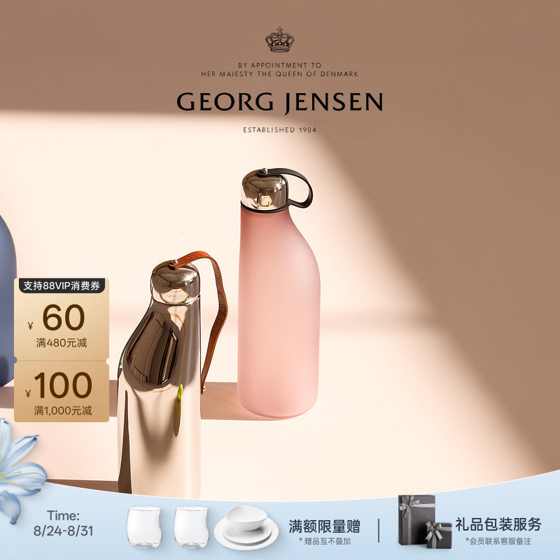 Wedding Gift Georg Jensen Sky Sports Water Bottle Outdoor Cycling Travel Cup 500ml
