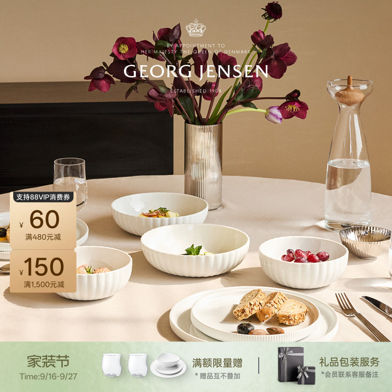 Mid-Autumn Festival Gift Georg Jensen Bernadotte Prince White Porcelain Tableware Bowls and Plates