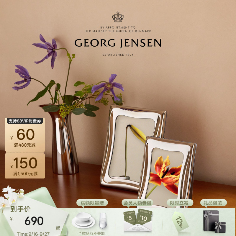Mid-Autumn Festival Gift Georg Jensen Arc Shadow Series Magnetic Photo Frame 6inch / 7inch / 10inch Mid-Autumn Festival Gift Georg Jensen Arc Shadow Series Magnetic Photo Frame 6inch / 7inch / 10inch