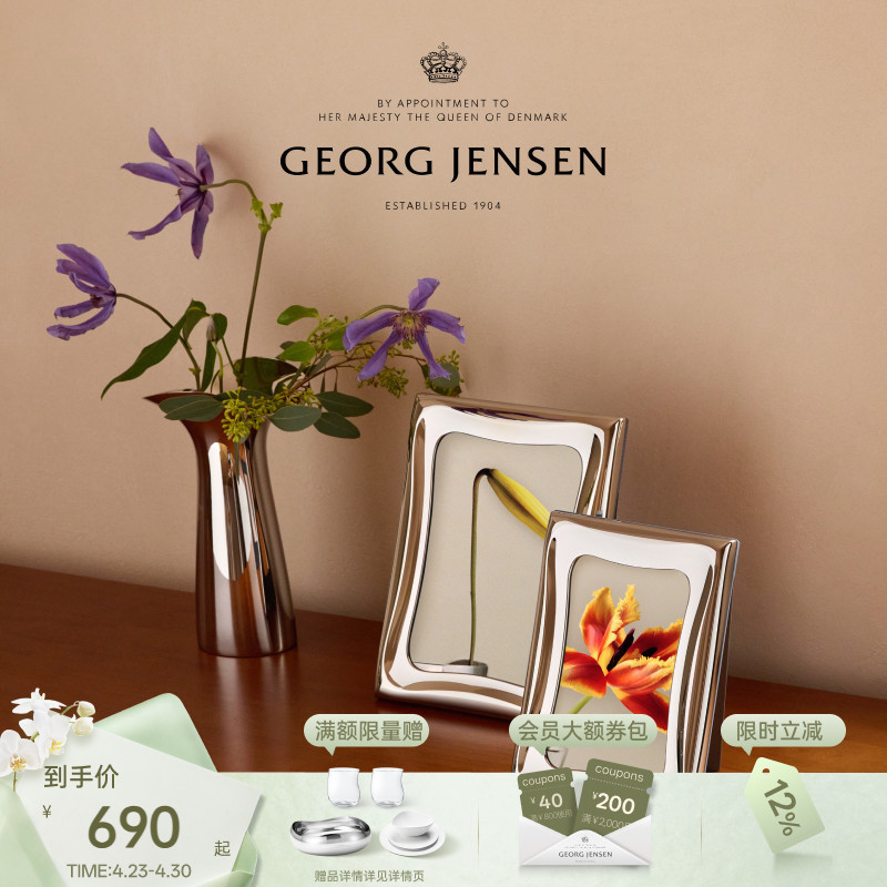 Georgjensen Arc Shadow Series Magnetic Photo Frame Desktop Ornament Nordic