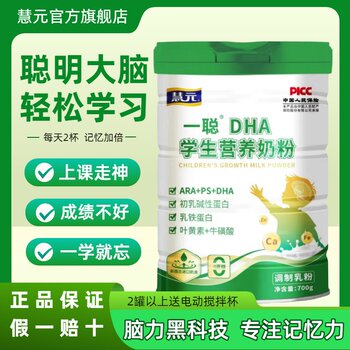 Adolescent dha student nutritional milk powder 700g*1 primary school junior high school high school official flagship store