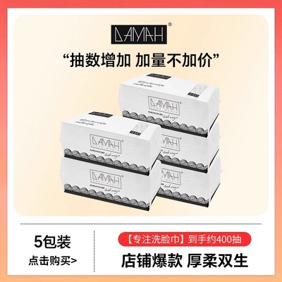 黑魔法悬挂式洗脸巾加厚棉柔巾