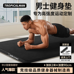 Men's Fitness Mat, Thickened Yoga Mat, Floor Mat, Home Jump Rope Shock-Absorbing Mat, Sports Non-Slip, Soundproof and Shock-Proof