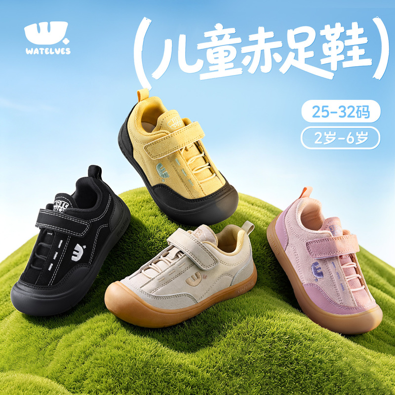Watelves Mountain Breeze Children's Outdoor Sports Shoes Autumn Breathable Barefoot Shoes Wide Fit Kids' Shoes Unisex Hiking Shoes Watelves Mountain Breeze Children's Outdoor Sports Shoes Autumn Breathable Barefoot Shoes Wide Fit Kids' Shoes Unisex Hiking Shoes