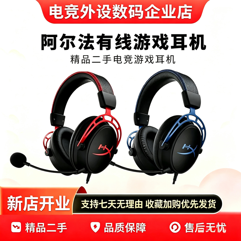 Hyperx Extremely Unknown Alpha S Over-Ear Gaming Wired Fps Computer Headset