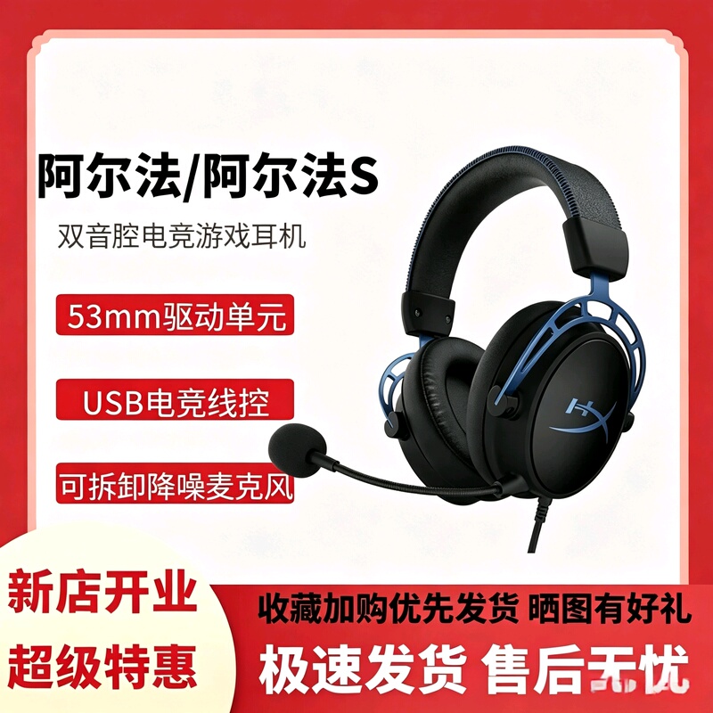 Hyperx Extremely Unknown Alpha S Over-Ear Gaming Wired Fps Computer Headset Hyperx Extremely Unknown Alpha S Over-Ear Gaming Wired Fps Computer Headset