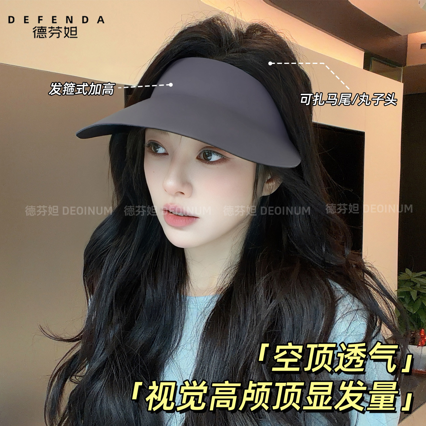德芬妲无痕防晒帽夏季抗UV显脸小户外骑行运动2.0升级遮阳帽