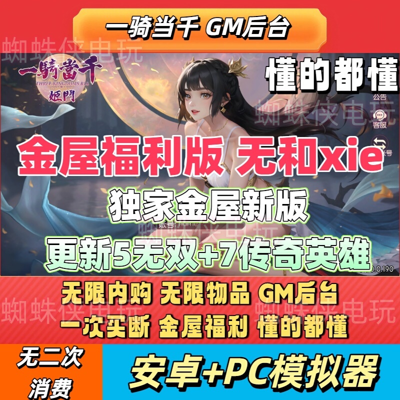 One Thousand Riders: Benefits Mobile Game Gm Backend Gold Room Opened, Unlimited Resources, Unlimited Items, Android Pc Gentleman Benefits
