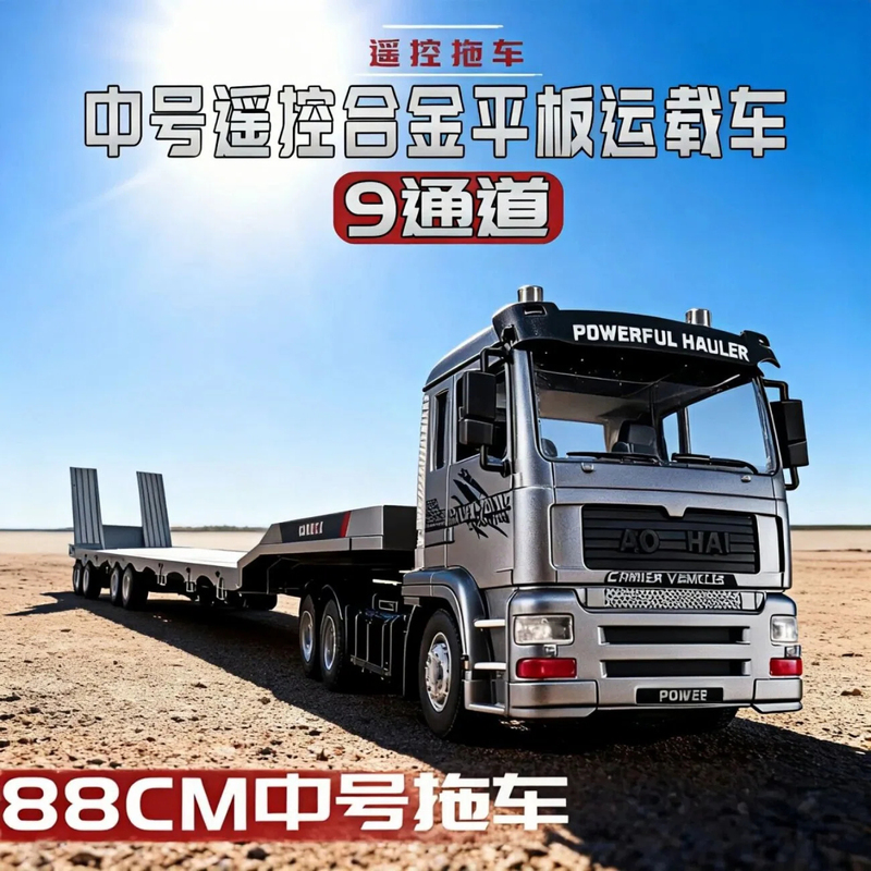 Remote Control Large Toy Truck Model, Electric Children's Vehicle, Big Truck Toy with Flatbed Semi-Trailer