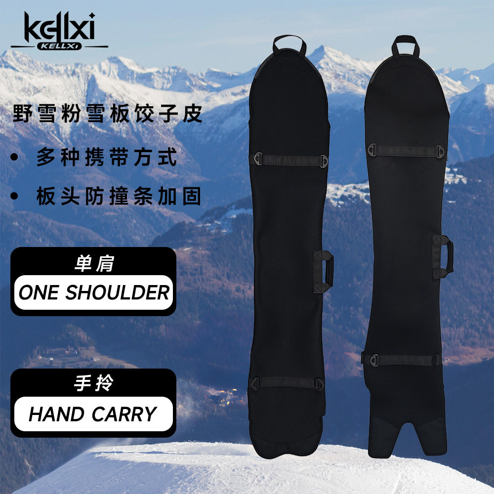 25年必买！加宽野雪板护套+燕尾鱼尾板刻滑神器，滑雪新手避坑指南-滑雪专用包-淘宝好物网