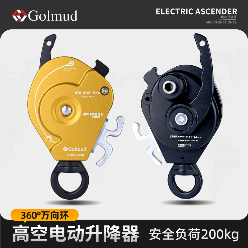 Gorm Electric Hoist Slow Descent Device Rope Climber Gm9292 High-Altitude Work Heavy Object Lifting and Lowering Device
