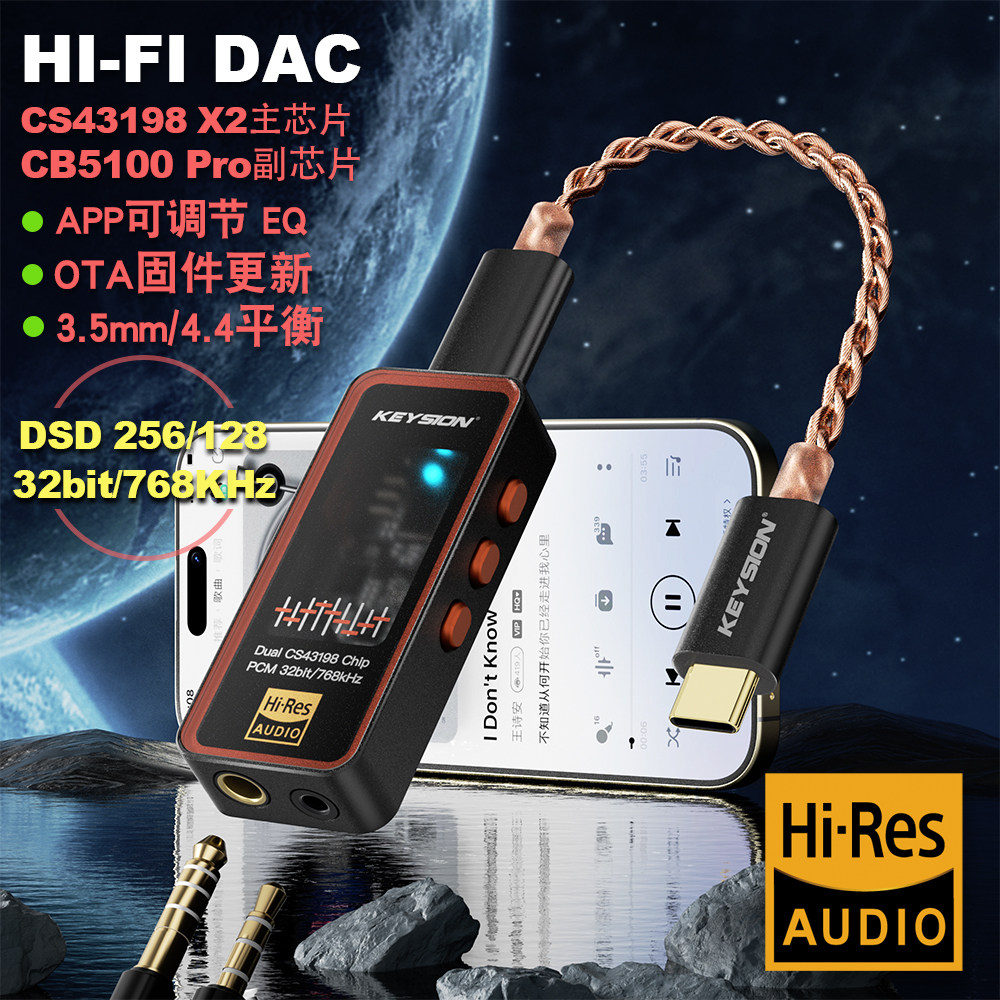 🔥被音乐发烧友跪求的TypeC小尾巴DAC解码器？双CS43198+768kHz硬解！这波真的封神了？！🎧-耳放-淘宝好物网