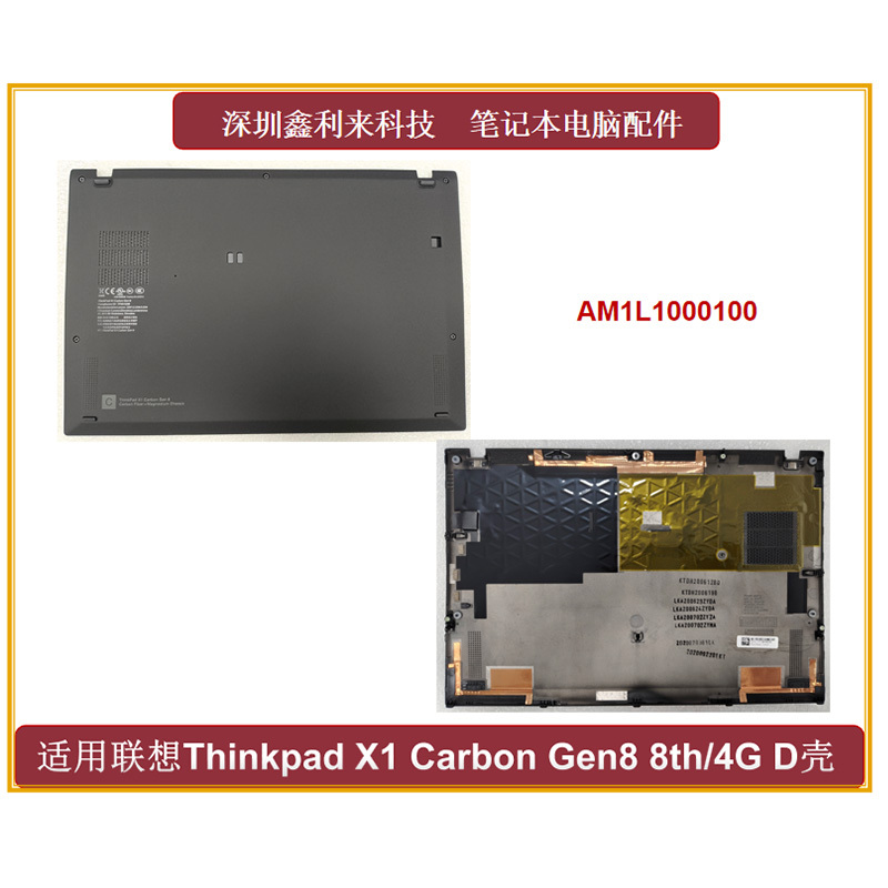 Suitable for Lenovo ThinkPad X1 Carbon Gen8 8Th 2020 D Shell Bottom Shell Am1L1000100 Suitable for Lenovo ThinkPad X1 Carbon Gen8 8Th 2020 D Shell Bottom Shell Am1L1000100