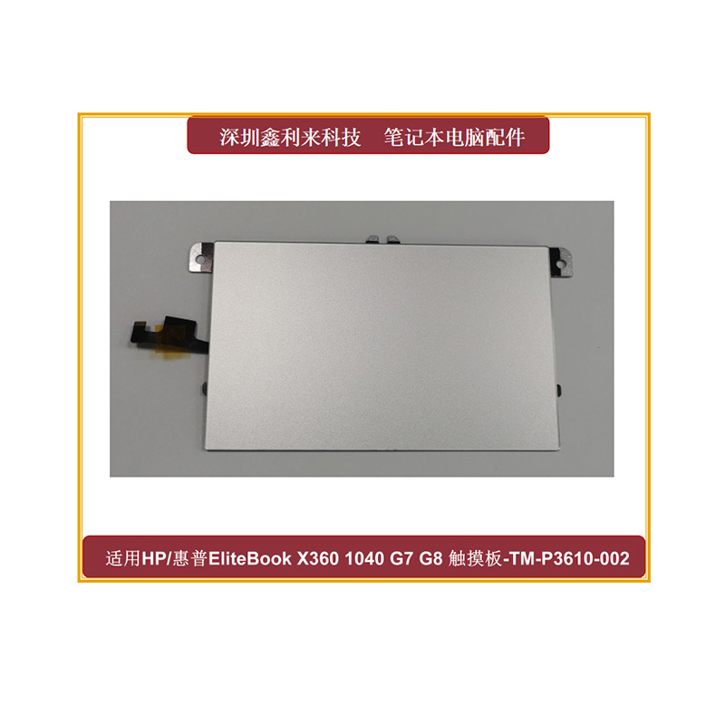 Suitable for Hp Elitebookx360 1040 G7 G8 Mouse Board Touchpad with Nfc Cable Tm-P3610 Suitable for Hp Elitebookx360 1040 G7 G8 Mouse Board Touchpad with Nfc Cable Tm-P3610