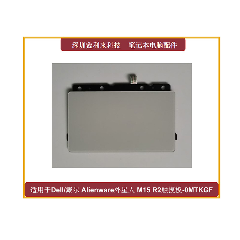 Suitable for Dell Alienware M15 R2 R3 R4 P87F Touchpad 0Mtkgf 0Tpp66