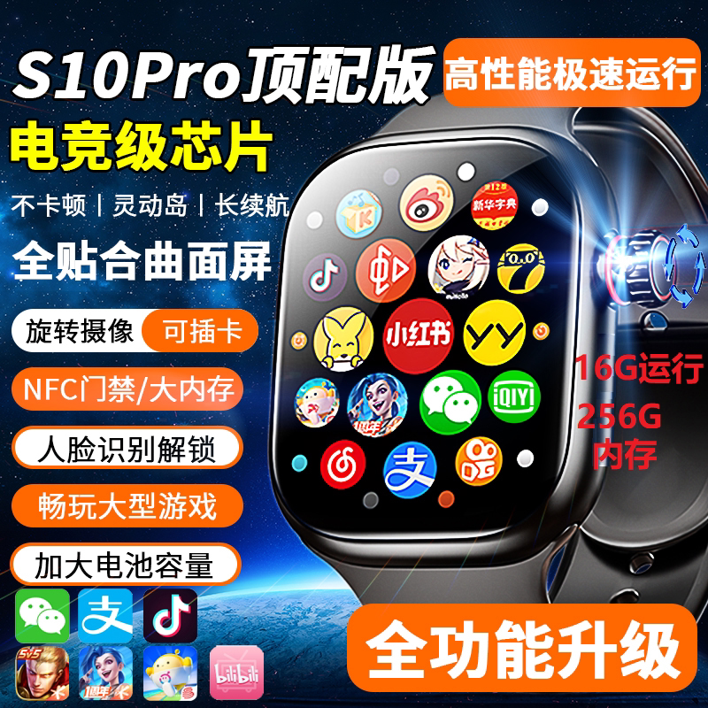 12G+256GB骁龙全网通智能手表学生好用学习通用4.0寸大屏特价手表