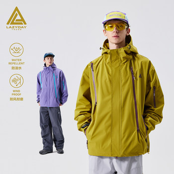 Lazy Day Outdoor Mountaineering Three-Proof Water-Repellent Jacket Men's Autum Loose Hooded Hiking Workwear Jacket