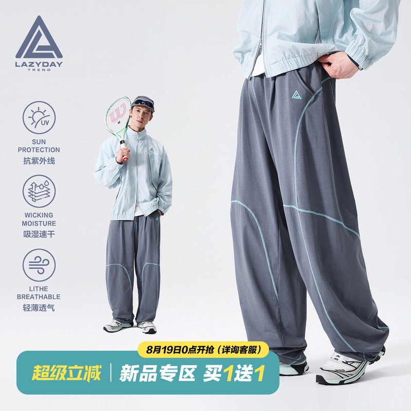 Lazy Day Outdoor Hasselblad Quick-Drying Sports Pants for Men, Sun Protection, Lightweight, Breathable, Loose Straight-Leg Scimitar Sweatpants Lazy Day Outdoor Hasselblad Quick-Drying Sports Pants for Men, Sun Protection, Lightweight, Breathable, Loose Straight-Leg Scimitar Sweatpants