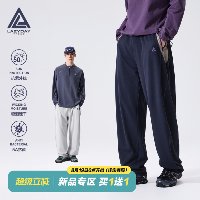 Lazy Day Outdoor Hasselblad Quick-Drying Color-Block Sports Pants for Men, Summer Lightweight Breathable Loose Scimitar Casual Pants Lazy Day Outdoor Hasselblad Quick-Drying Color-Block Sports Pants for Men, Summer Lightweight Breathable Loose Scimitar Casual Pants