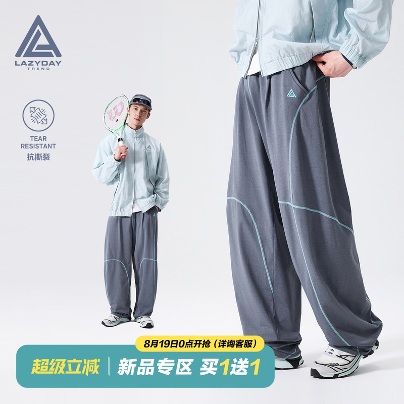 Lazy Day Outdoor Color-Blocking Hasselblad Quick-Dry Sports Pants Men's Loose Straight Casual Pants Fitness Scimitar Sweatpants Lazy Day Outdoor Color-Blocking Hasselblad Quick-Dry Sports Pants Men's Loose Straight Casual Pants Fitness Scimitar Sweatpants