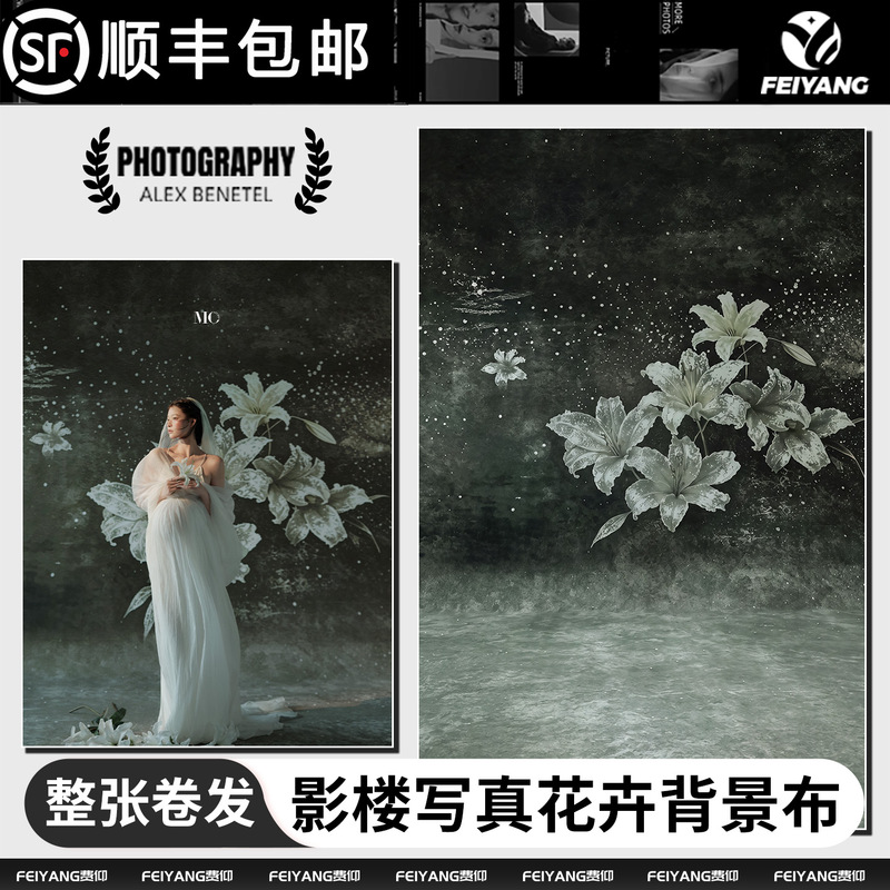 Dark Green and White Lily Floral Background Cloth for Photography, Wedding Bridal Portrait, Studio Photography, Dreamy Starry Oil Painting Art Portrait, Photo Studio Shooting Props Dark Green and White Lily Floral Background Cloth for Photography, Wedding Bridal Portrait, Studio Photography, Dreamy Starry Oil Painting Art Portrait, Photo Studio Shooting Props
