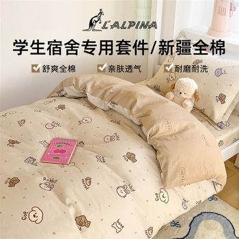 College student dormitory bed e-set bedding bed cover single sheet quilt cover cotton 2025 new model