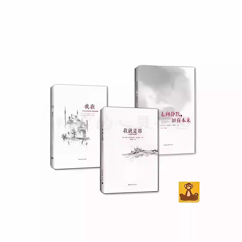 I Am That + I Am the One Who Moves Towards Silence, Just as You Are. Shri Nisargadatta Maharaj