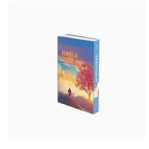 Dialogue with God: the Complete Edition - Comprehensive Evolution by Neil Donald - a Centerpiece Book